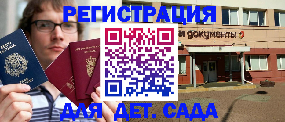 временная регистрация госуслуги в Котельниково